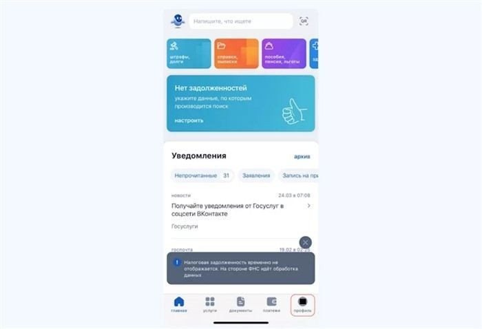 Как закрыть профиль на