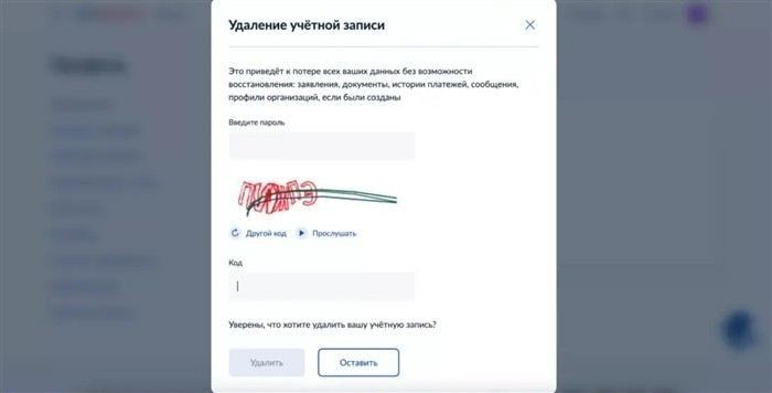 Как закрыть профиль в мобильном приложении