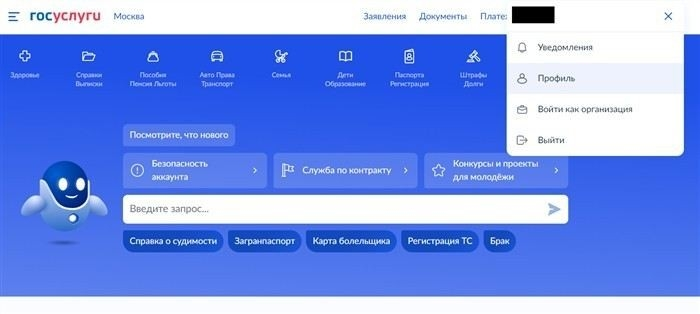 Как восстановить удаленный аккаунт на
