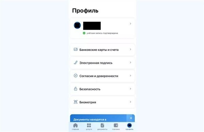 Будут ли последствия при отключении профиля? Ответ на важный вопрос