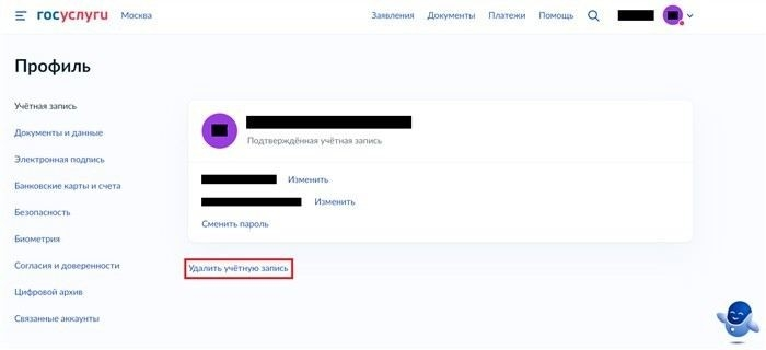 Возможности закрытия профиля через браузер и мобильное приложение
