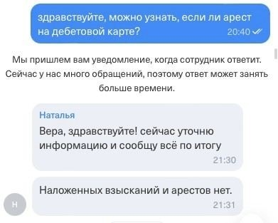 Проверка блокировки через интернет-банкинг