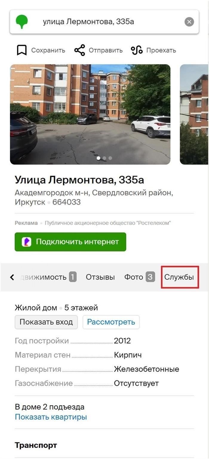 Что такое ассоциация домовладельцев и как она функционирует?