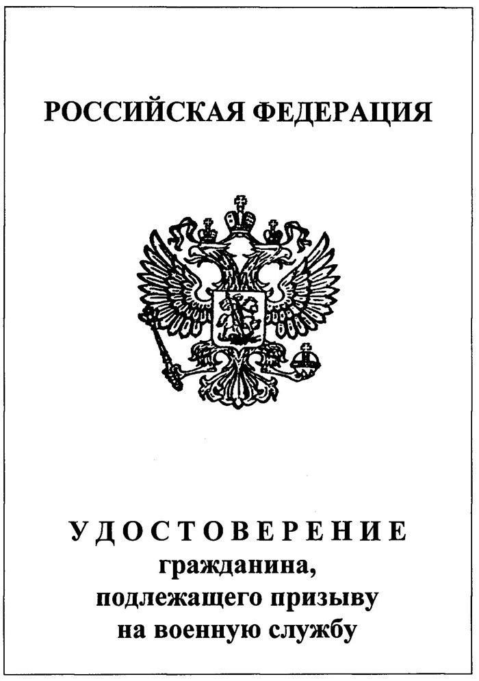 Шаг 1: Обращение в военкомат с заявлением о потере приписного свидетельства