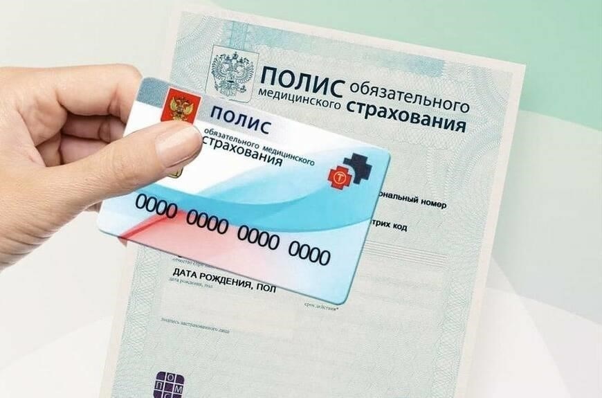 Как восстановить утерянный страховой полис OMS