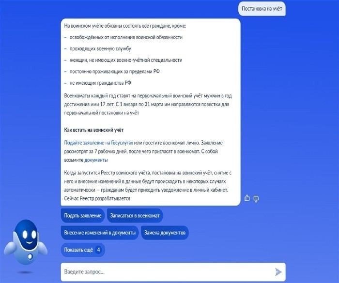 Как зарегистрироваться на портале Госуслуг для иногородних граждан