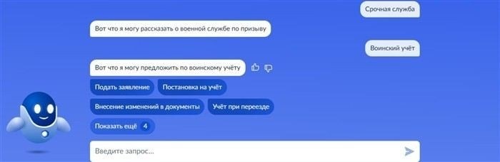 Что нужно для снятия с воинского учета через Госуслуги