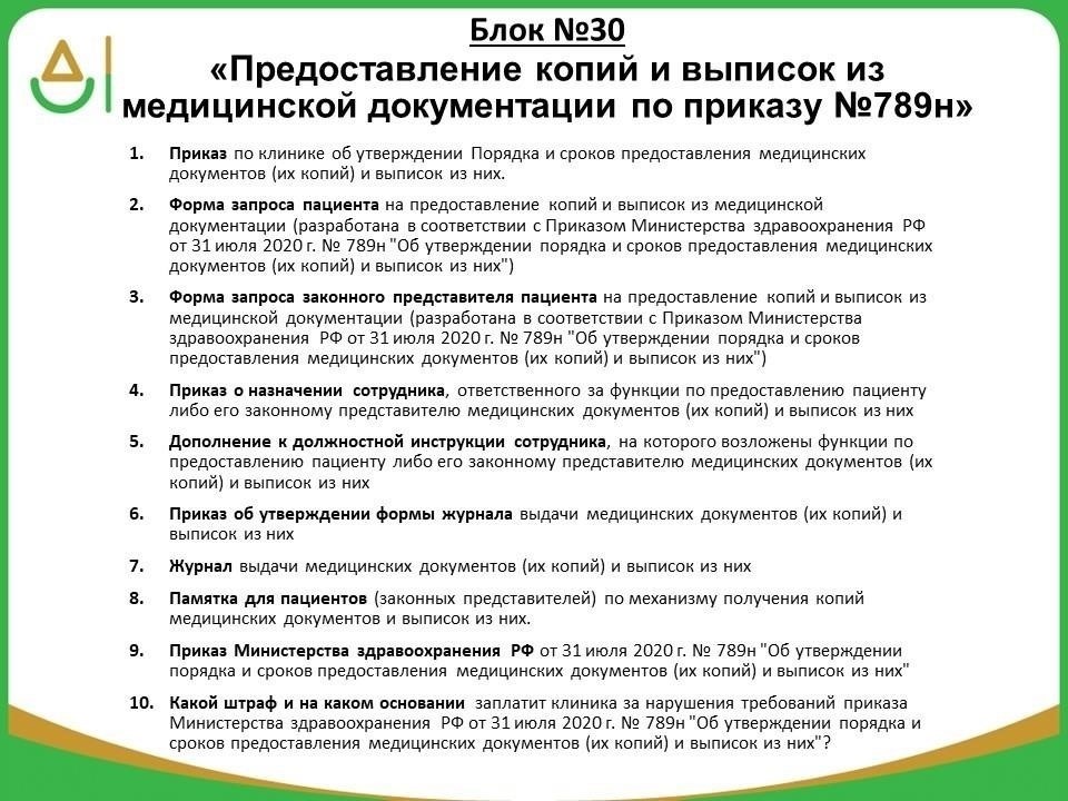 Как законно выписать новорожденного против рекомендаций врача