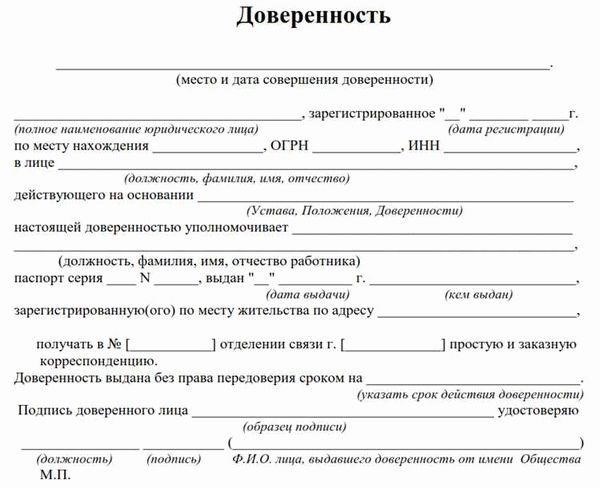Как зарегистрировать временный адрес для получения пенсии