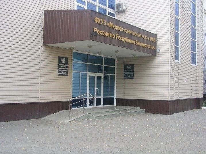 Как зарегистрироваться для получения медицинских услуг в ФКУЗ МСЧ для членов семьи