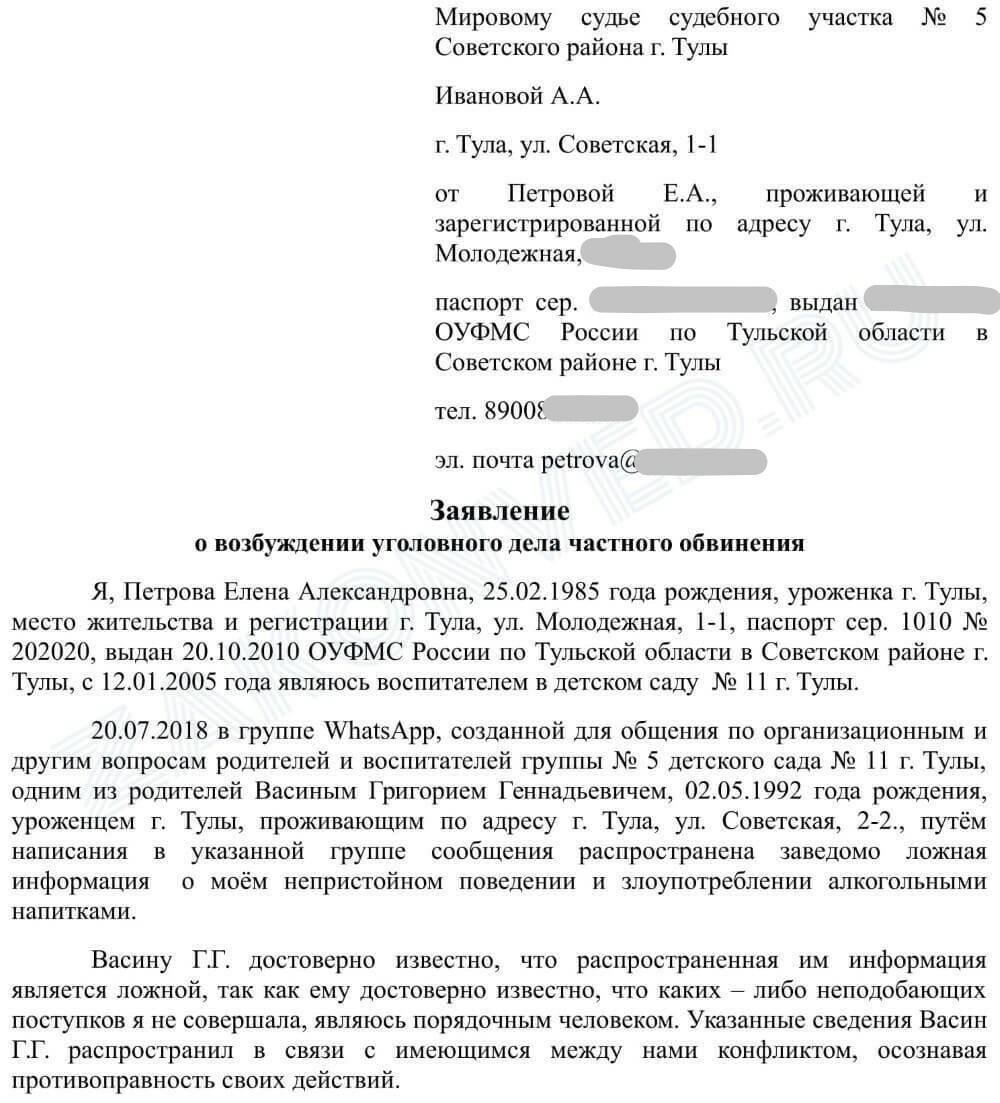 Как защитить свои права и защититься от обвинений в оскорблении сотрудника полиции