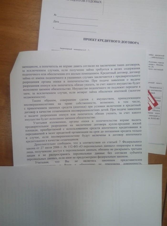 Необходимые документы для выделения доли несовершеннолетнего в жилом помещении с ипотекой