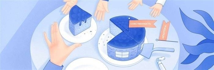 Процесс согласования выделения доли ребенка с банком-кредитором