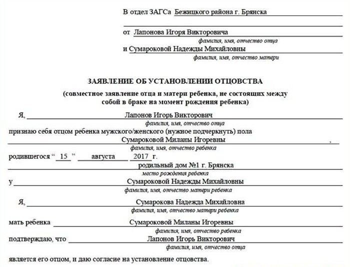 Запрашиваемые документы для установления отцовства в судебном порядке