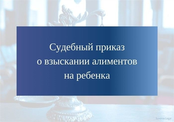 Когда допустимо инициировать взыскание средств на совместных детей