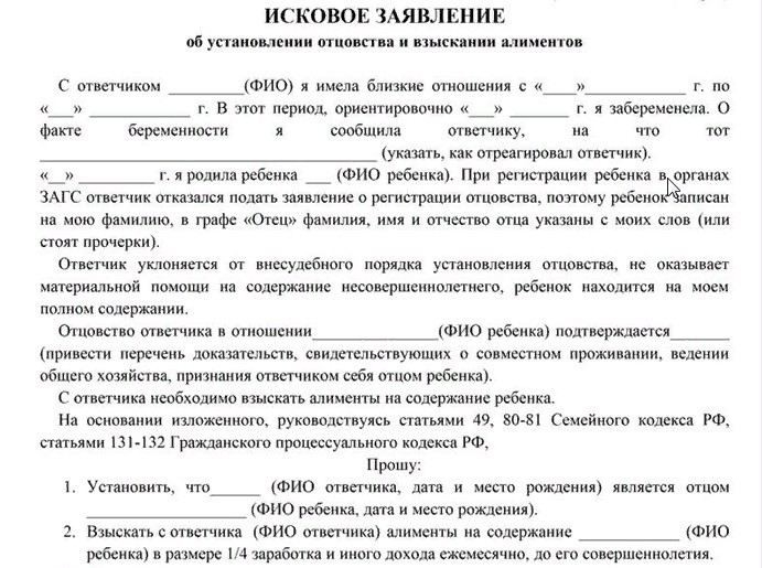 Когда необходимо установить отцовство в судебном порядке: ключевые ситуации