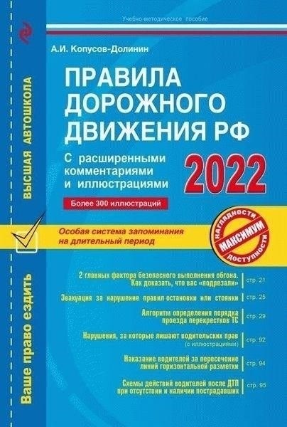 Какие наказания предусмотрены за нарушение ограничений в ночное время?