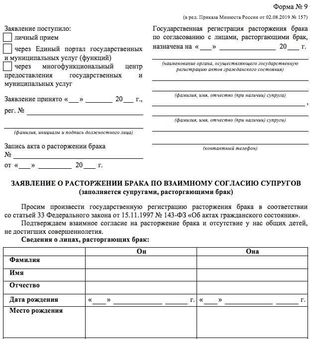 Какие органы власти оказывают услуги по разводу в МФЦ