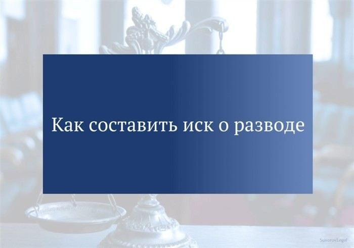 Перечень необходимых документов для подачи иска