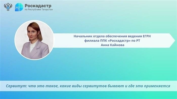 Что такое сервитут и как он регулируется по статье 23 Земельного кодекса РФ?