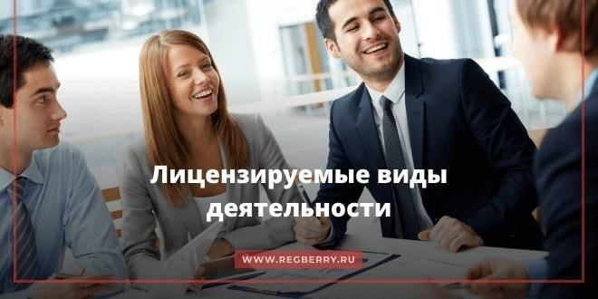 Проблемы, с которыми сталкиваются соискатели лицензий