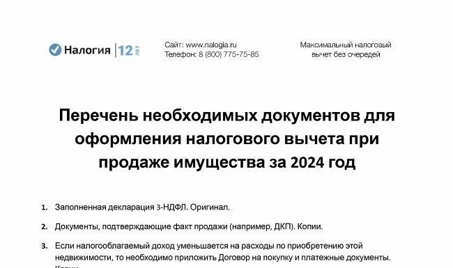 Какова максимальная сумма налоговых вычетов по медицинским расходам?