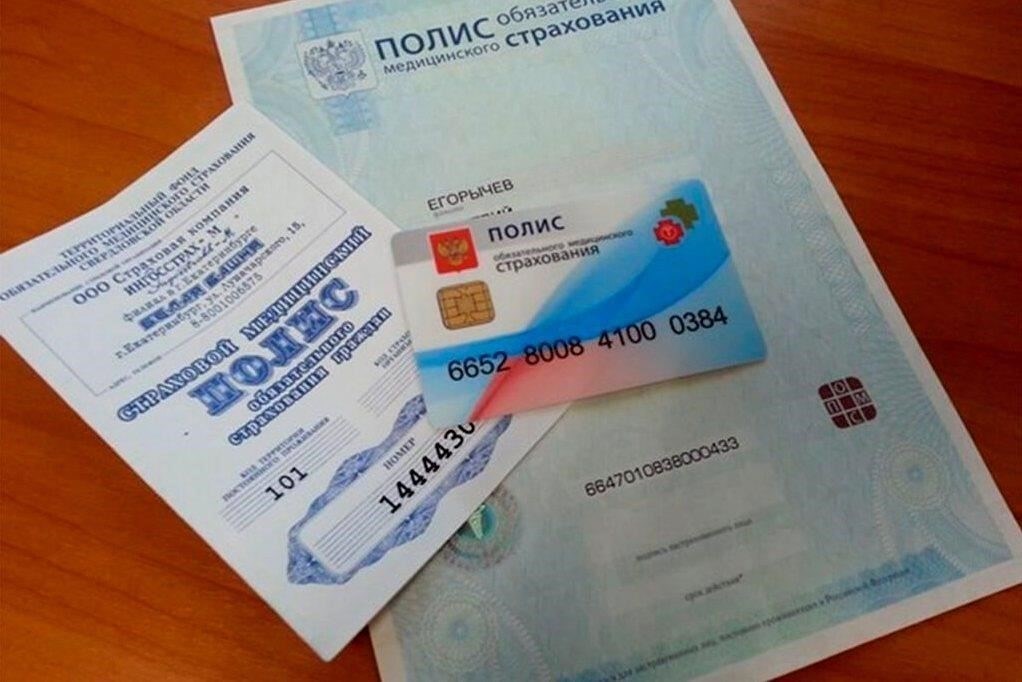 Каковы расходы, связанные с заменой полиса ОМС?