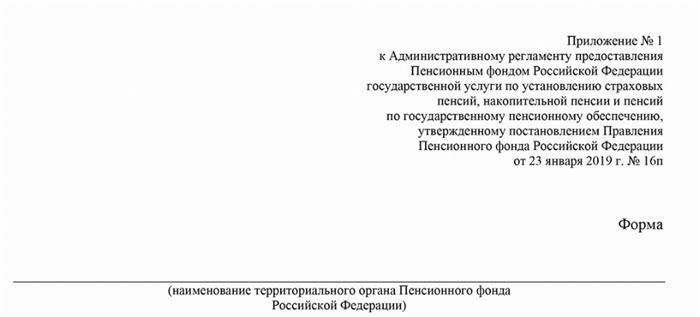 Правовая база, регулирующая право на получение пенсии