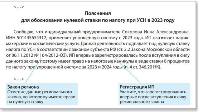 Региональные ограничения для индивидуальных предпринимателей