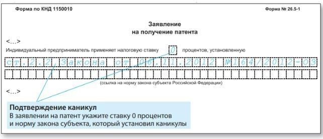 Как подать заявку на налоговые льготы - условия