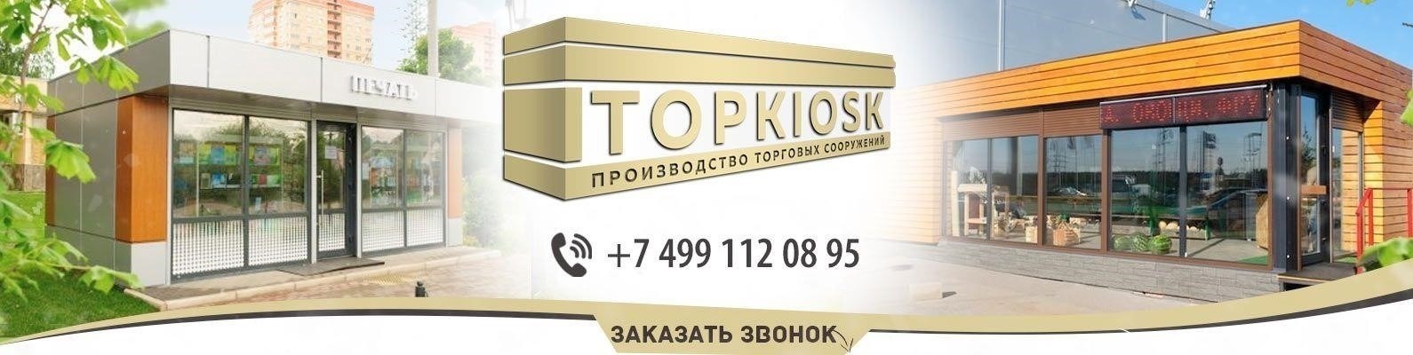 Каталог готовых павильонов: Найдите идеальный дизайн для вашего бизнеса