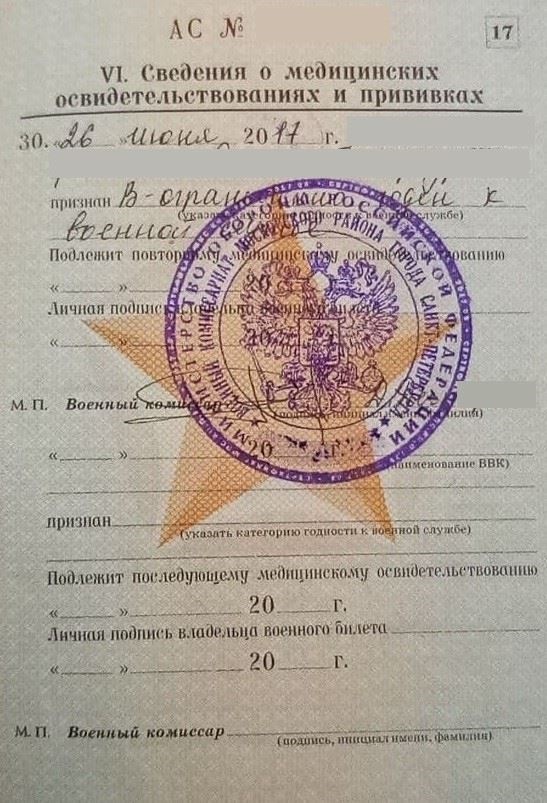 Расписание болезней