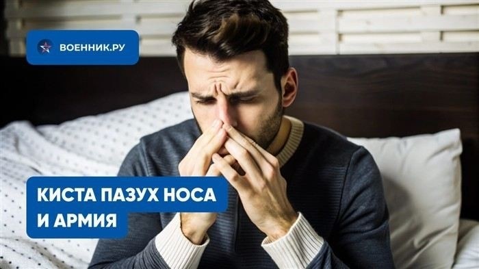 Кистозные образования и категории годности к службе: что важно знать