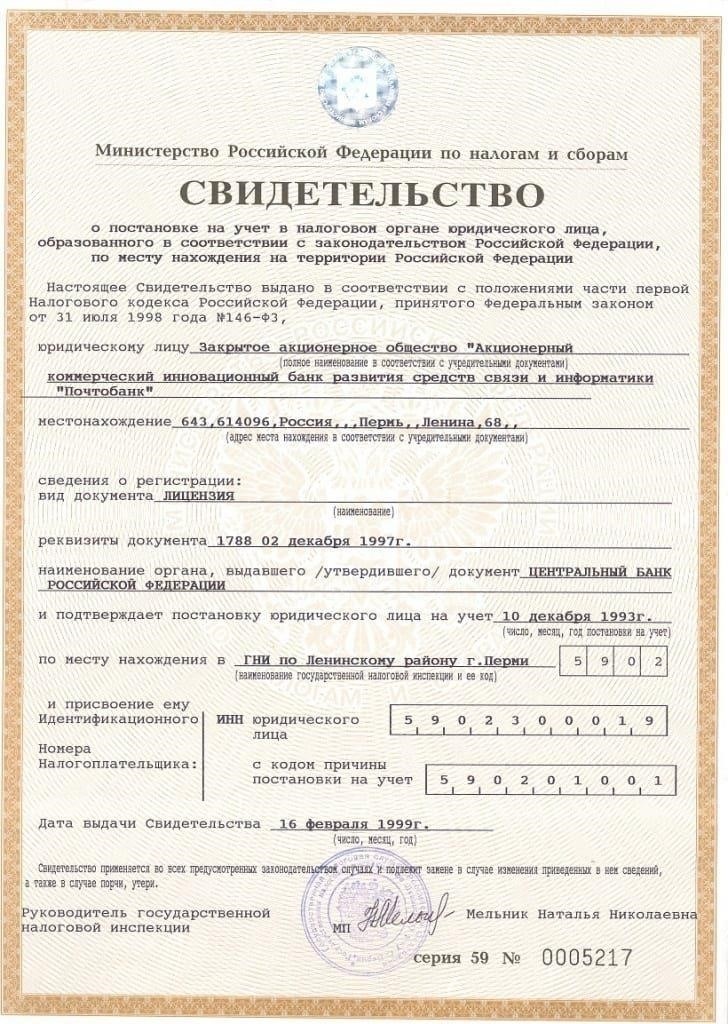 Ключевые изменения для вашего идентификационного номера налогоплательщика (ИНН) в валютном регулировании