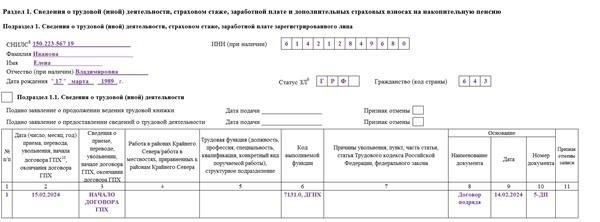 Ключевые поля данных в EFS-1, на которые следует обратить внимание