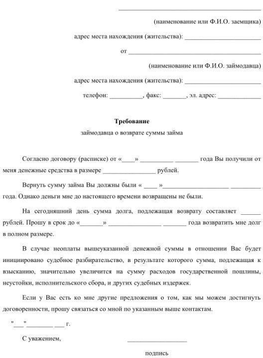 Ключевые судебные прецеденты, имеющие отношение к делам о возврате денежных средств