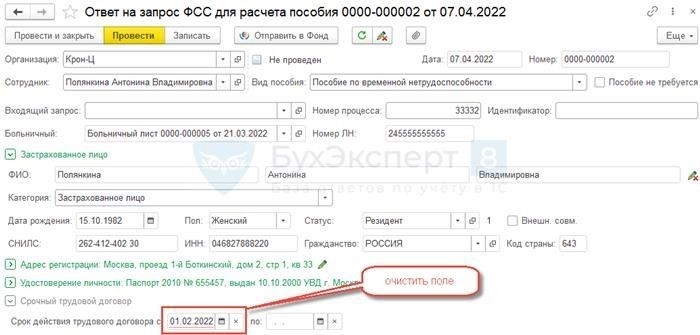 Пошаговый процесс подтверждения правового статуса патента на платформе FMS
