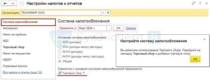 Регистрация торговой точки
