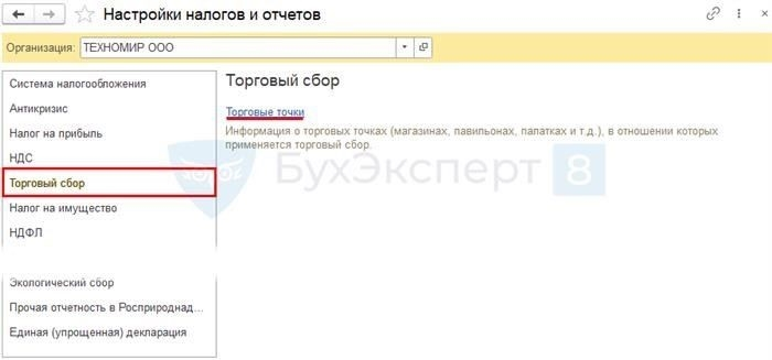 Представление в налоговый орган уведомления о постановке на учет налогоплательщика