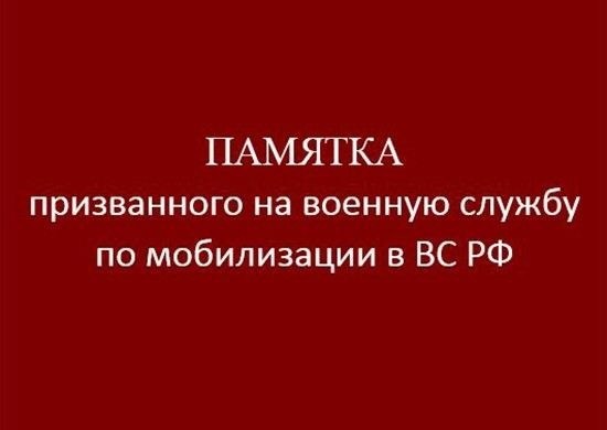 Когда и какие выплаты получат мобилизованные граждане