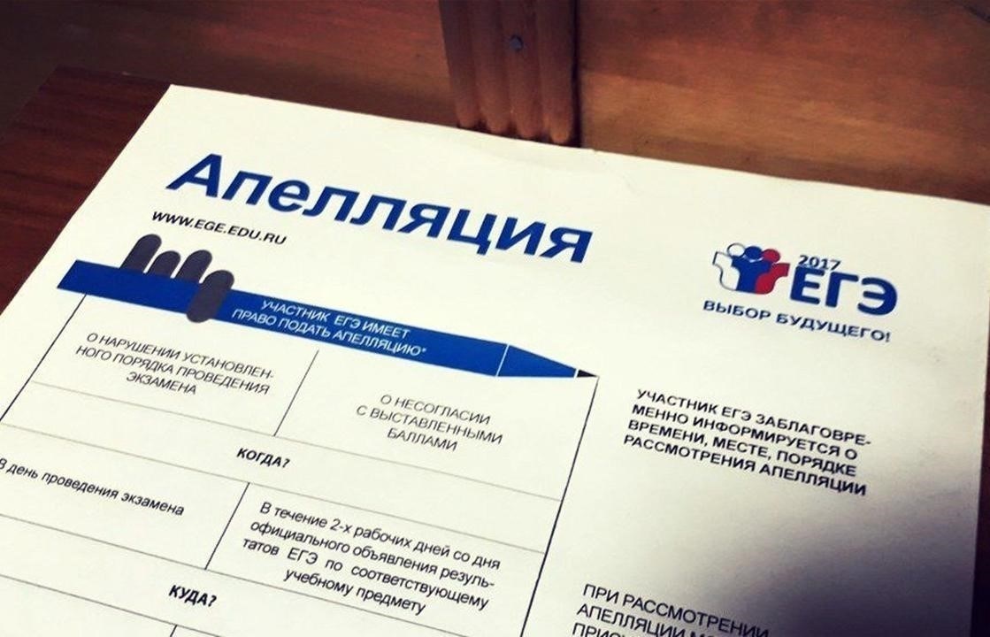 Когда новые обстоятельства позволяют подать апелляцию