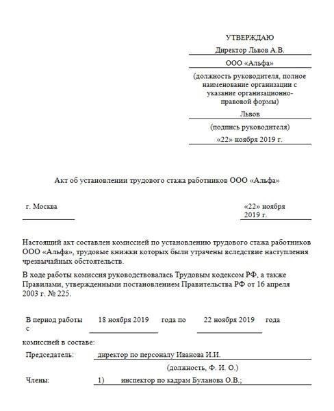 Когда образование считается трудовым стажем?
