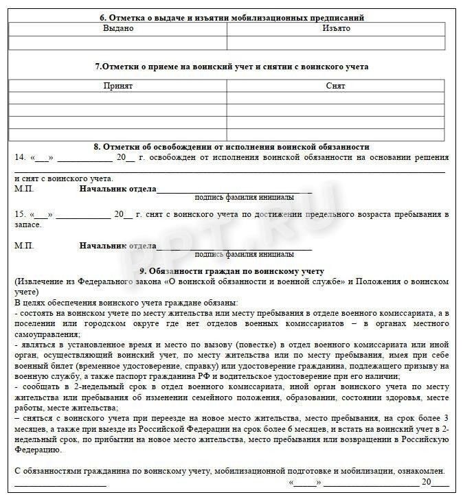 Как получить справку вместо военного билета: пошаговая инструкция