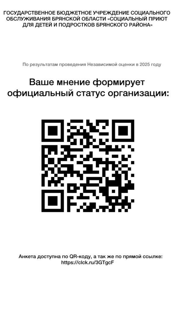 Как обстоят дела с комендантским часом в России? В частности, в Брянске?