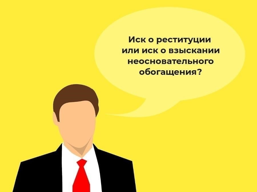 Компенсационная реституция: Юридические и финансовые аспекты