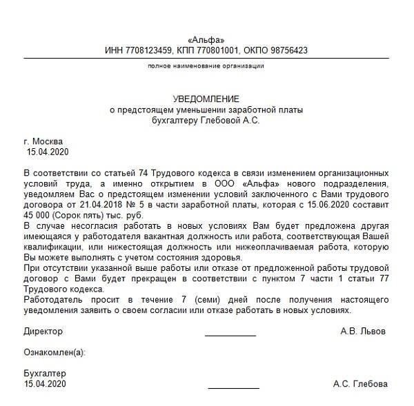 Корректировка оплаты труда для сотрудников, работающих неполный рабочий день, и фрилансеров