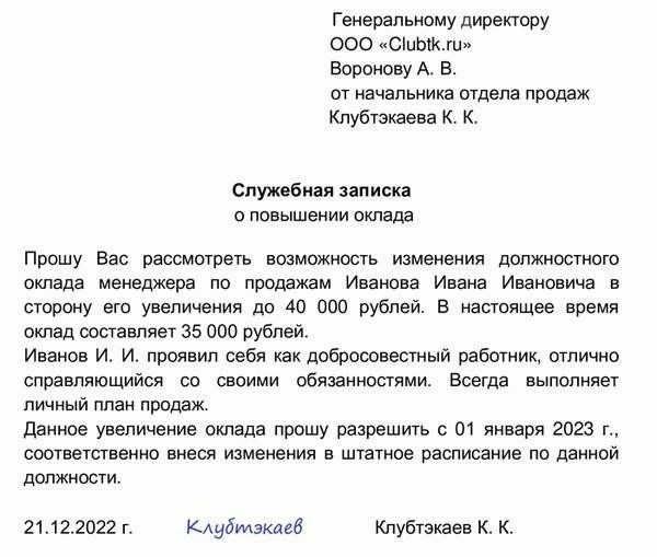 Корректировка расчета заработной платы для временных должностей