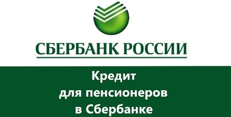 Кредиты с низким процентом для пенсионеров: Поиск доступного финансирования