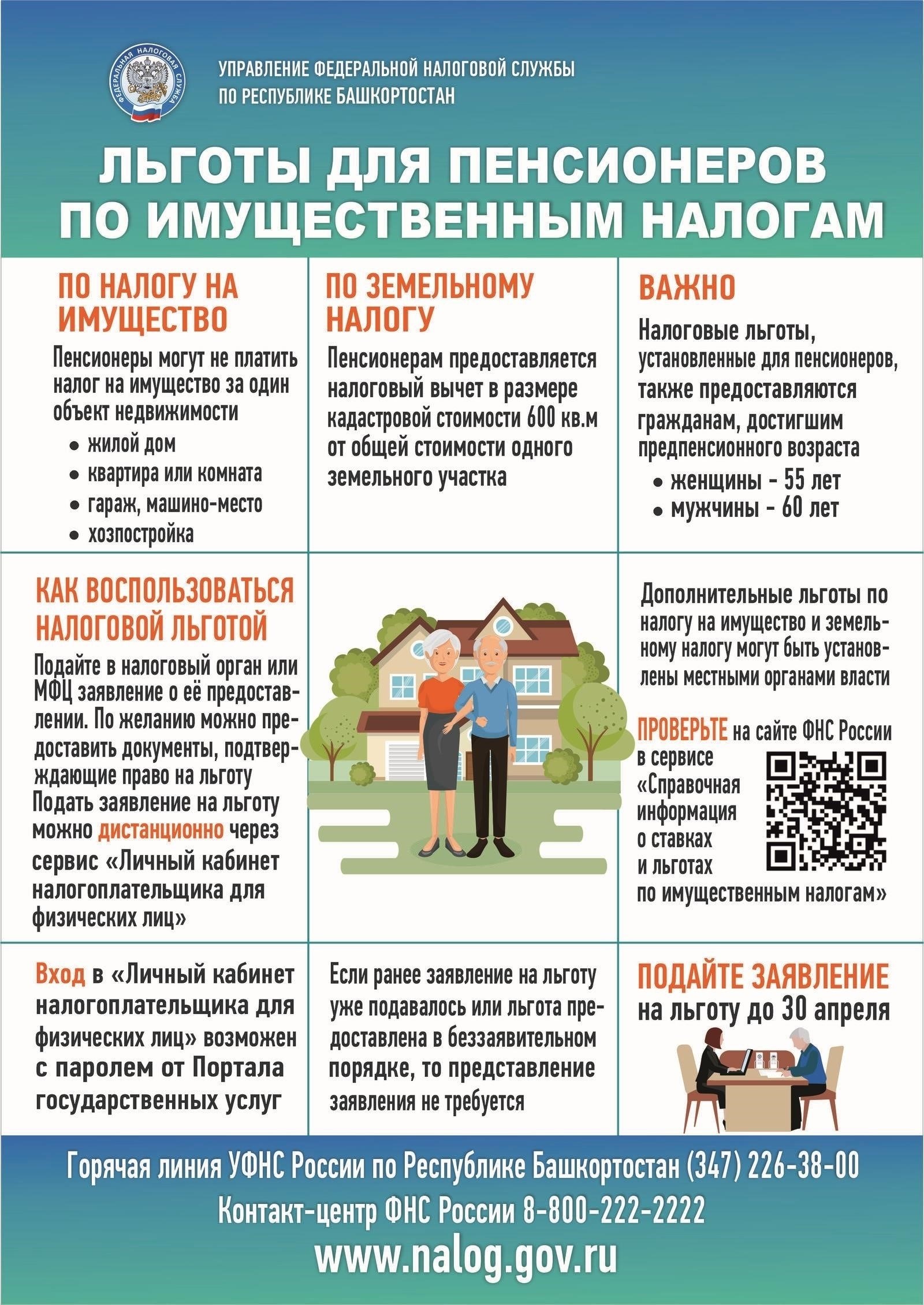 Критерии права на пенсионные льготы на работах с высоким риском