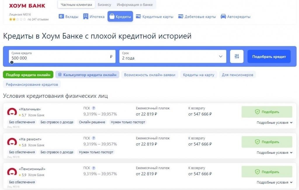Критерии приемлемости кредитов для пенсионеров: На что обращают внимание кредиторы